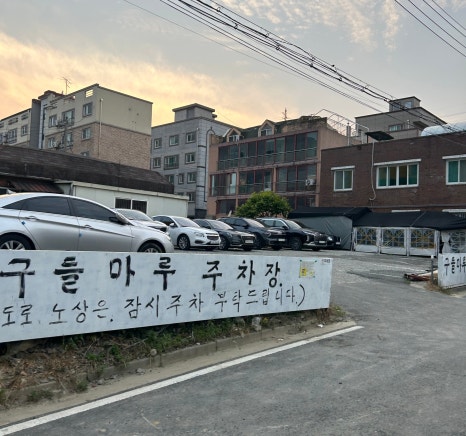 곱창마루 이미지