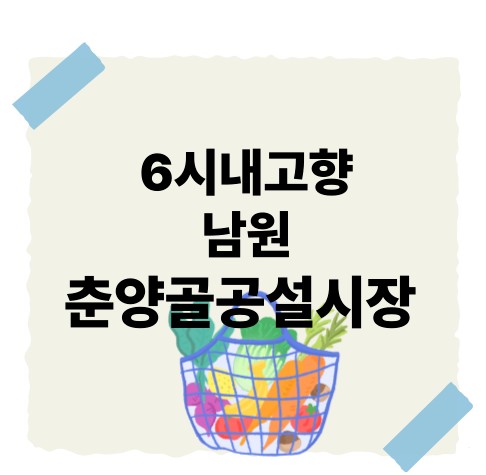 지리산청과 이미지