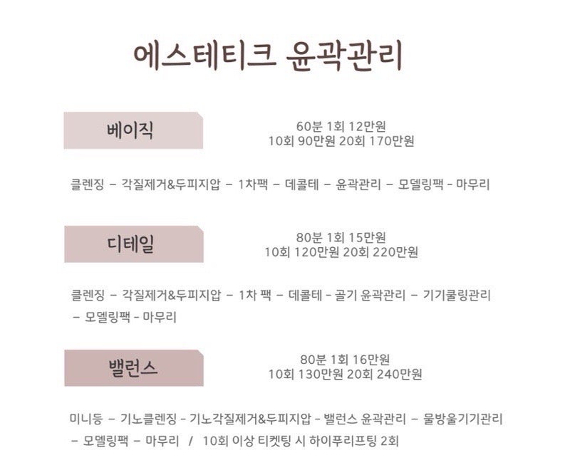 에스테티크 이미지