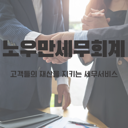 대신세무회계사무소 이미지