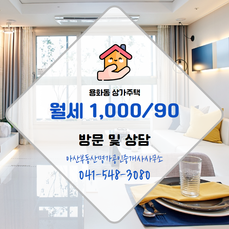 용화동 이미지