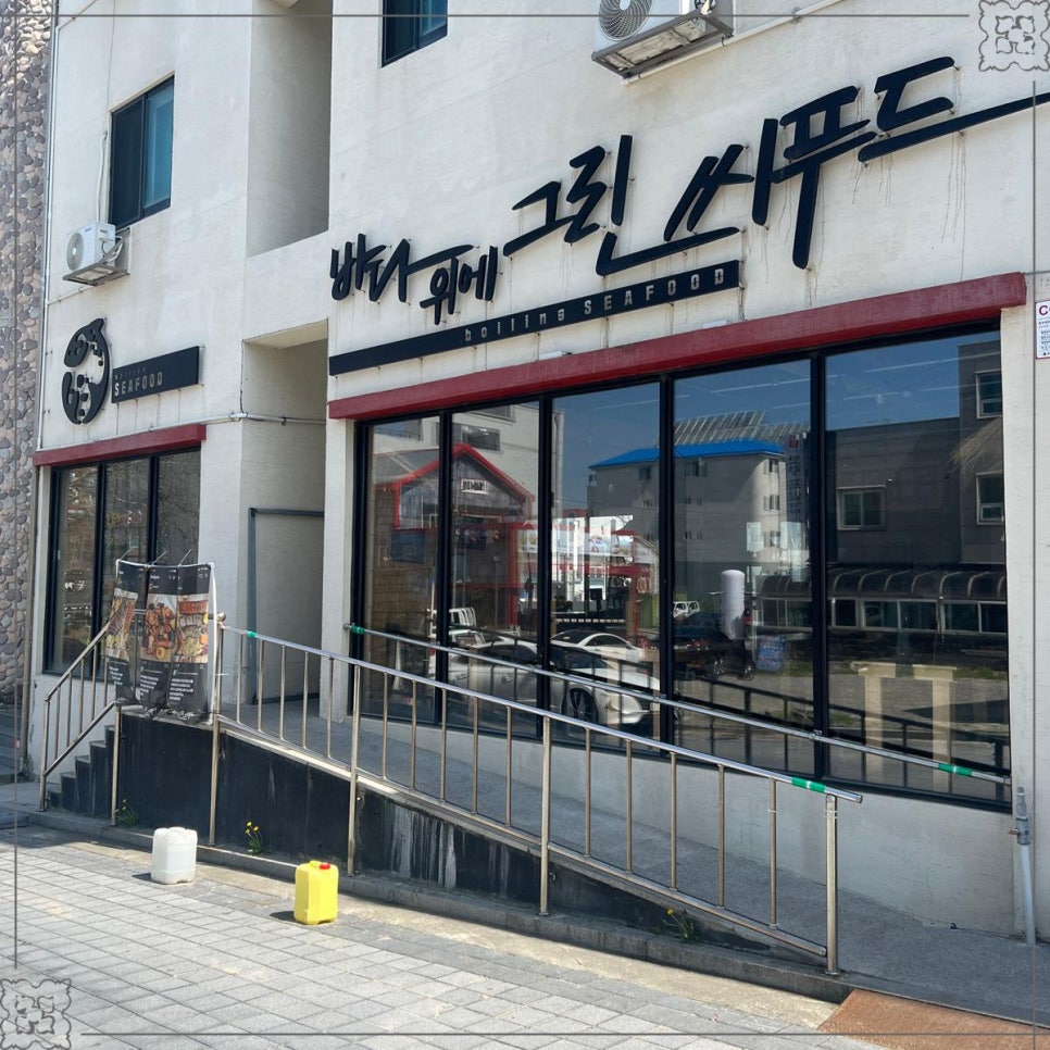 (주)그린씨푸드 이미지
