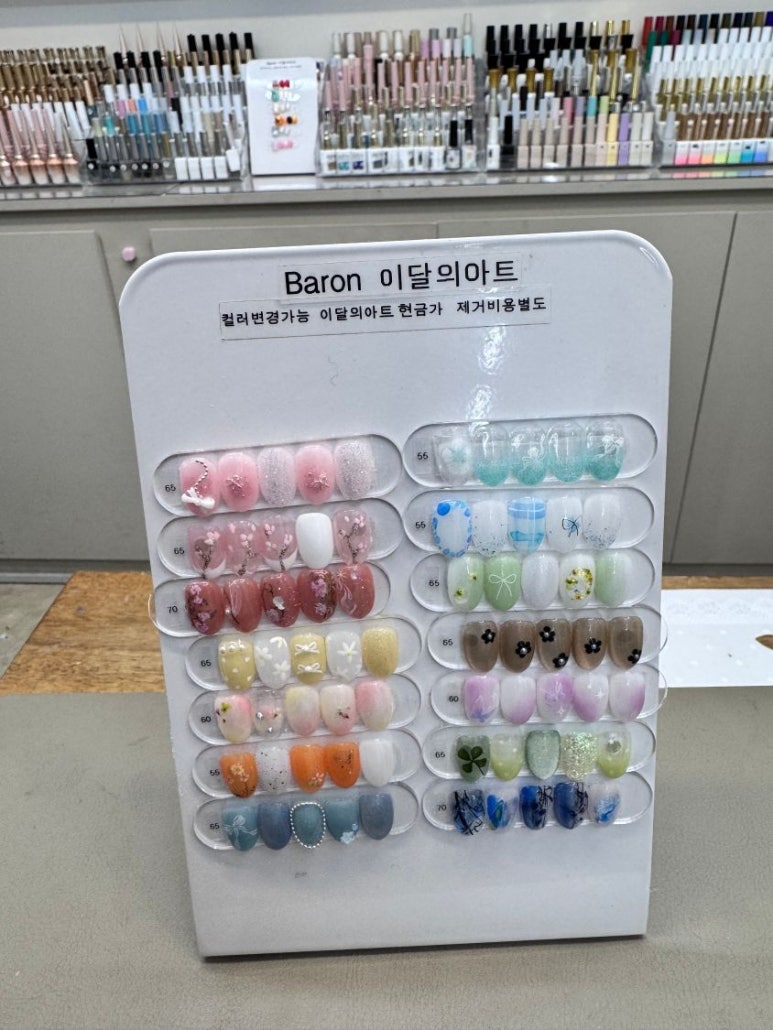바론네일 이미지