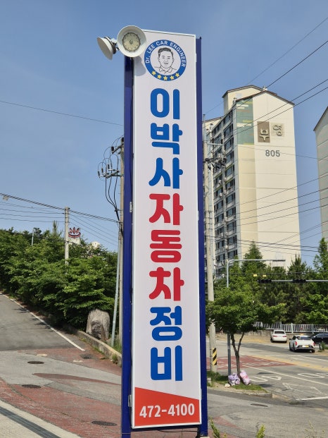 구평자동차정비 이미지