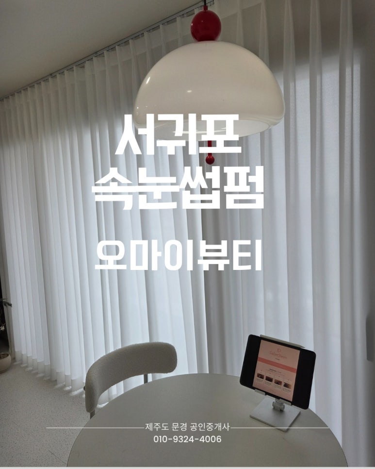 오마이뷰티 이미지