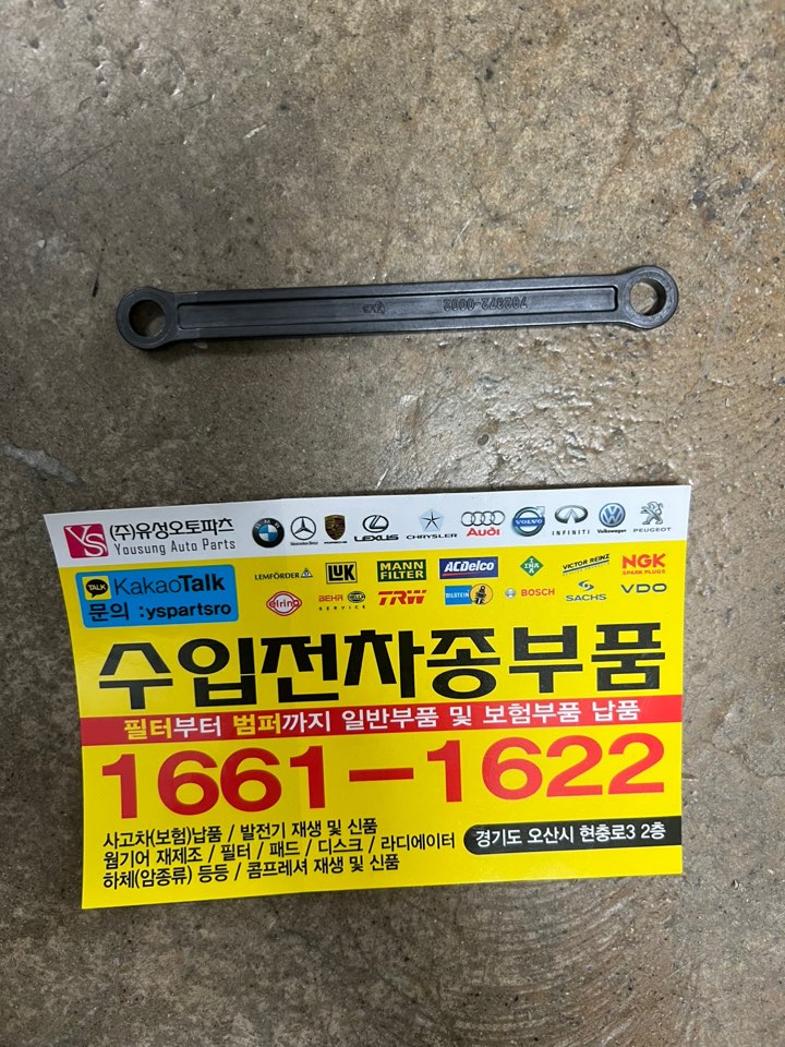 로드오토파츠 이미지