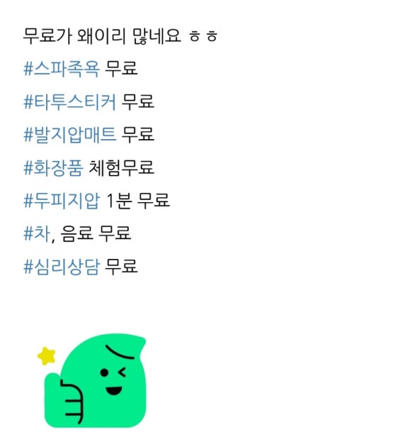 성실발관리샵 이미지