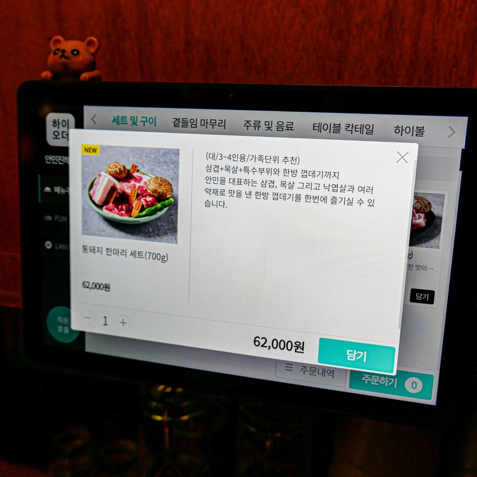 통돼지한마리 이미지
