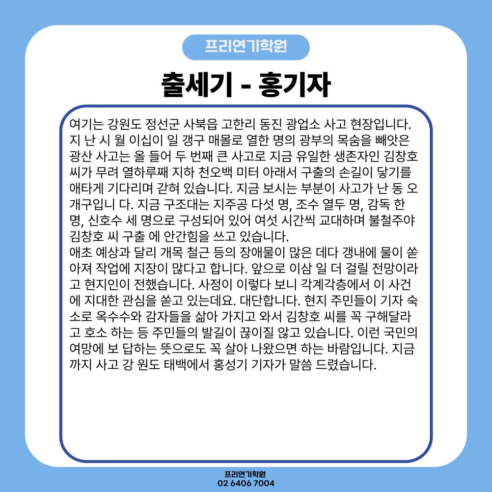 프리연기학원 이미지