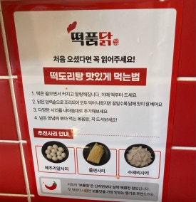떡도리 이미지