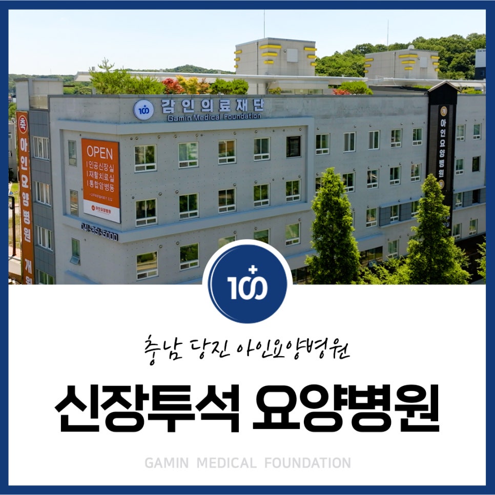 아인요양병원 이미지