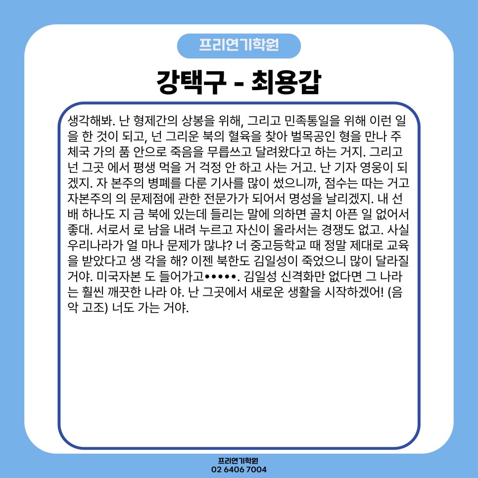 프리연기학원 이미지
