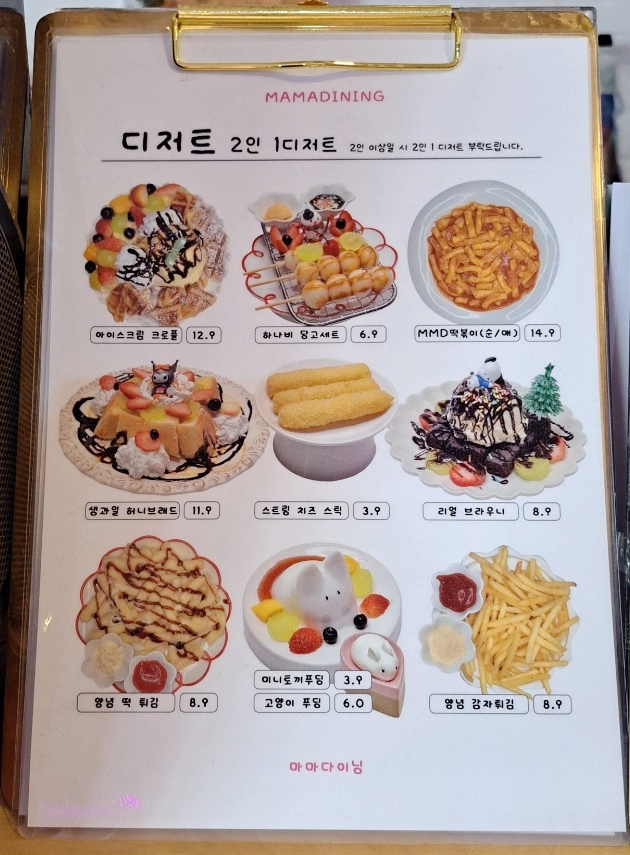 마마앤초코 이미지