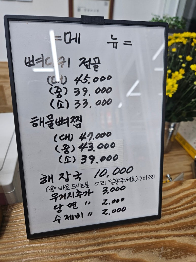 옛골가마솥뼈다귀 이미지