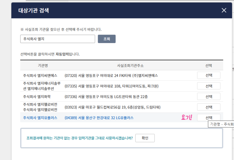 주식회사 엘지유플러스 이미지