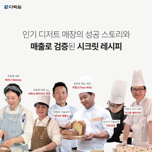 담다제빵소 이미지