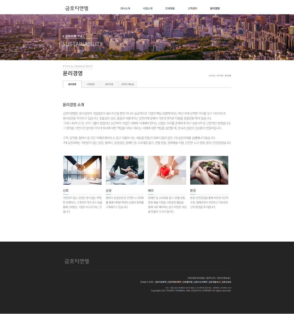 금호환경디자인산업 이미지