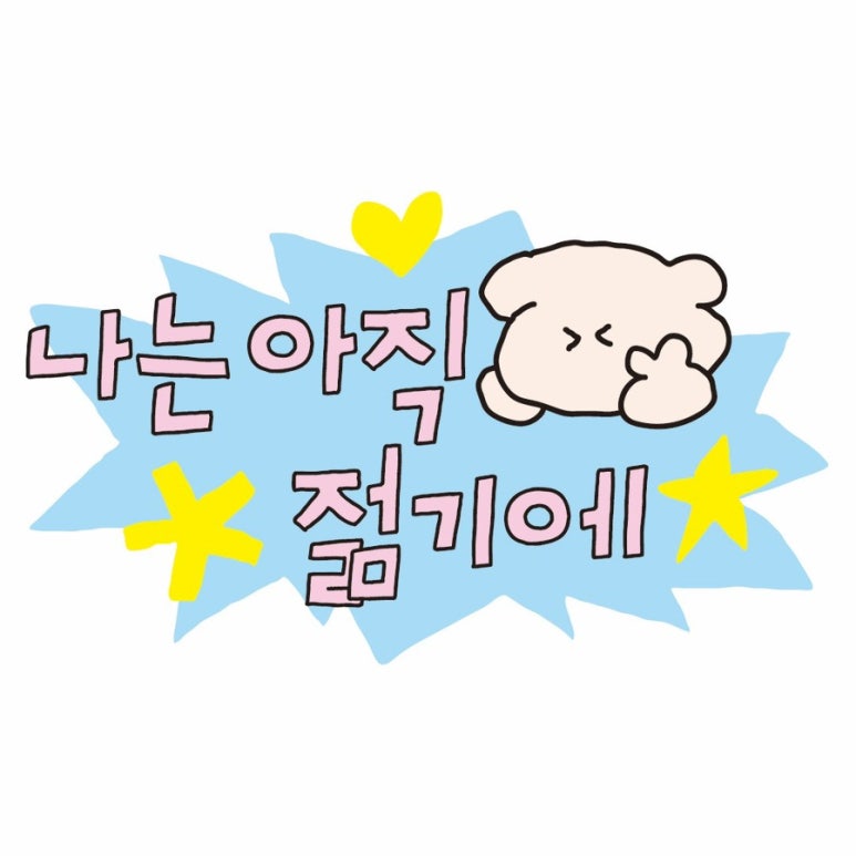 차이차이 이미지
