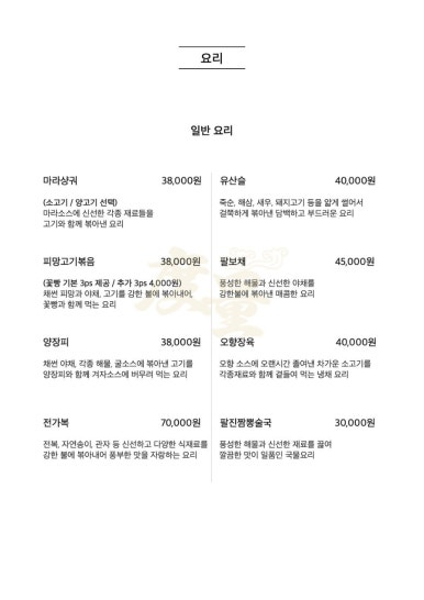 도량도량식당 이미지