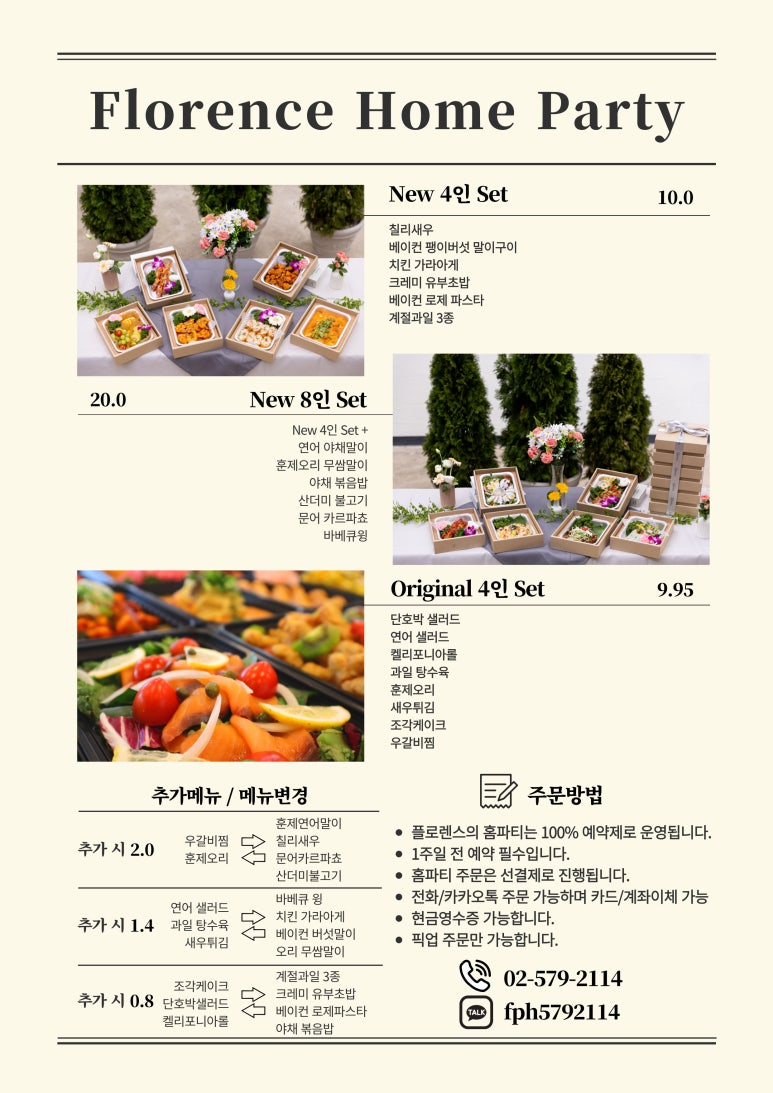 홈파티 이미지