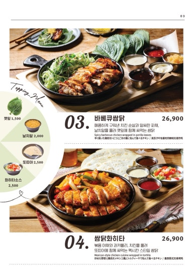 누구나홀딱반한닭 이미지
