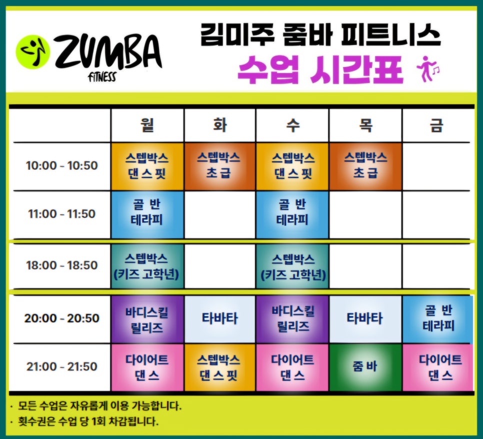 김미주줌바피트니스 이미지