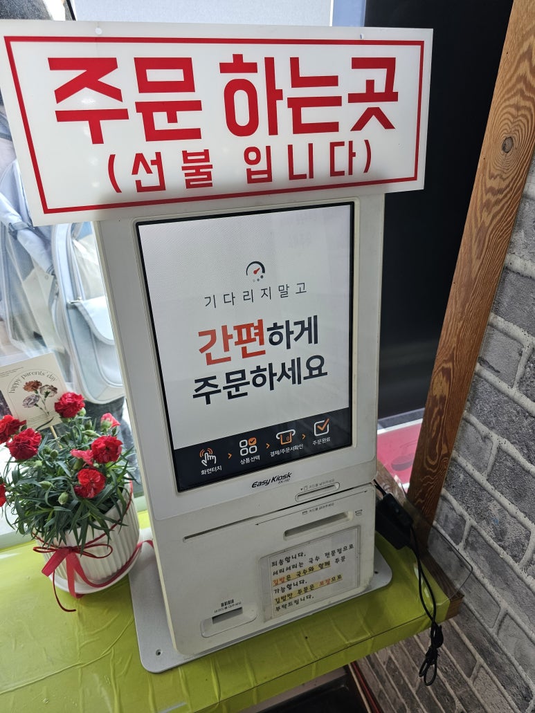 서리서리멸치국수세종 이미지