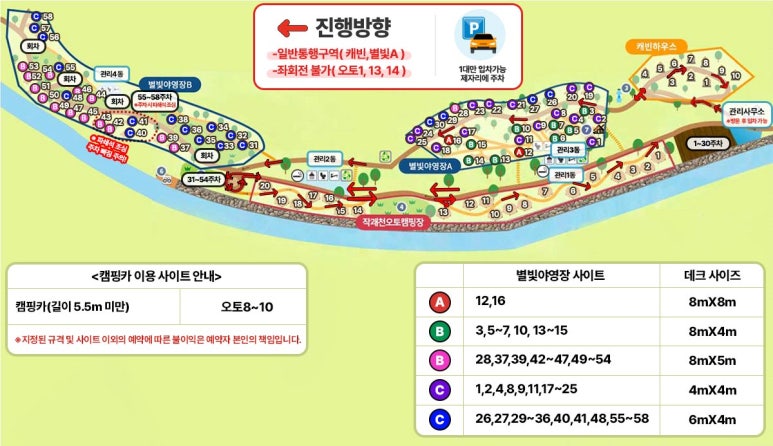 별빛야영장 이미지