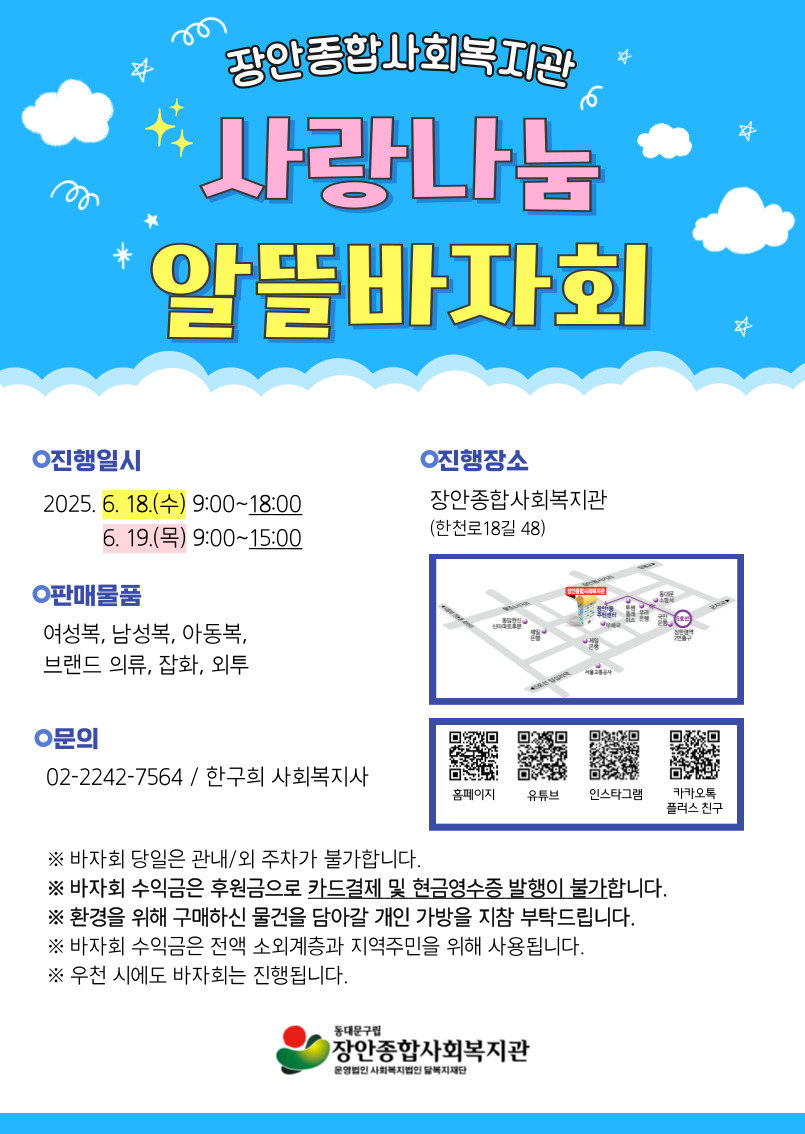 장안 종합사회복지관 이미지