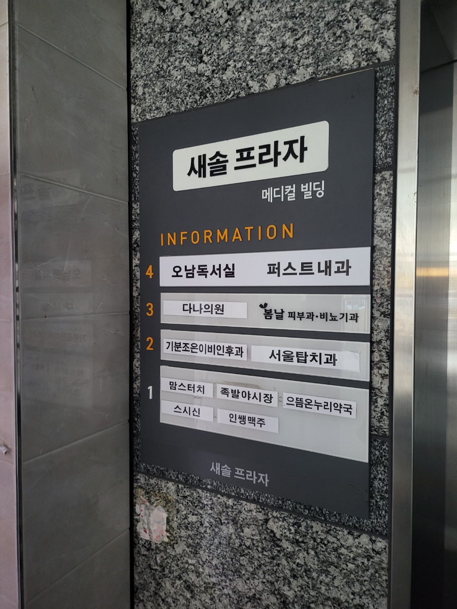 기분조은이비인후과 이미지