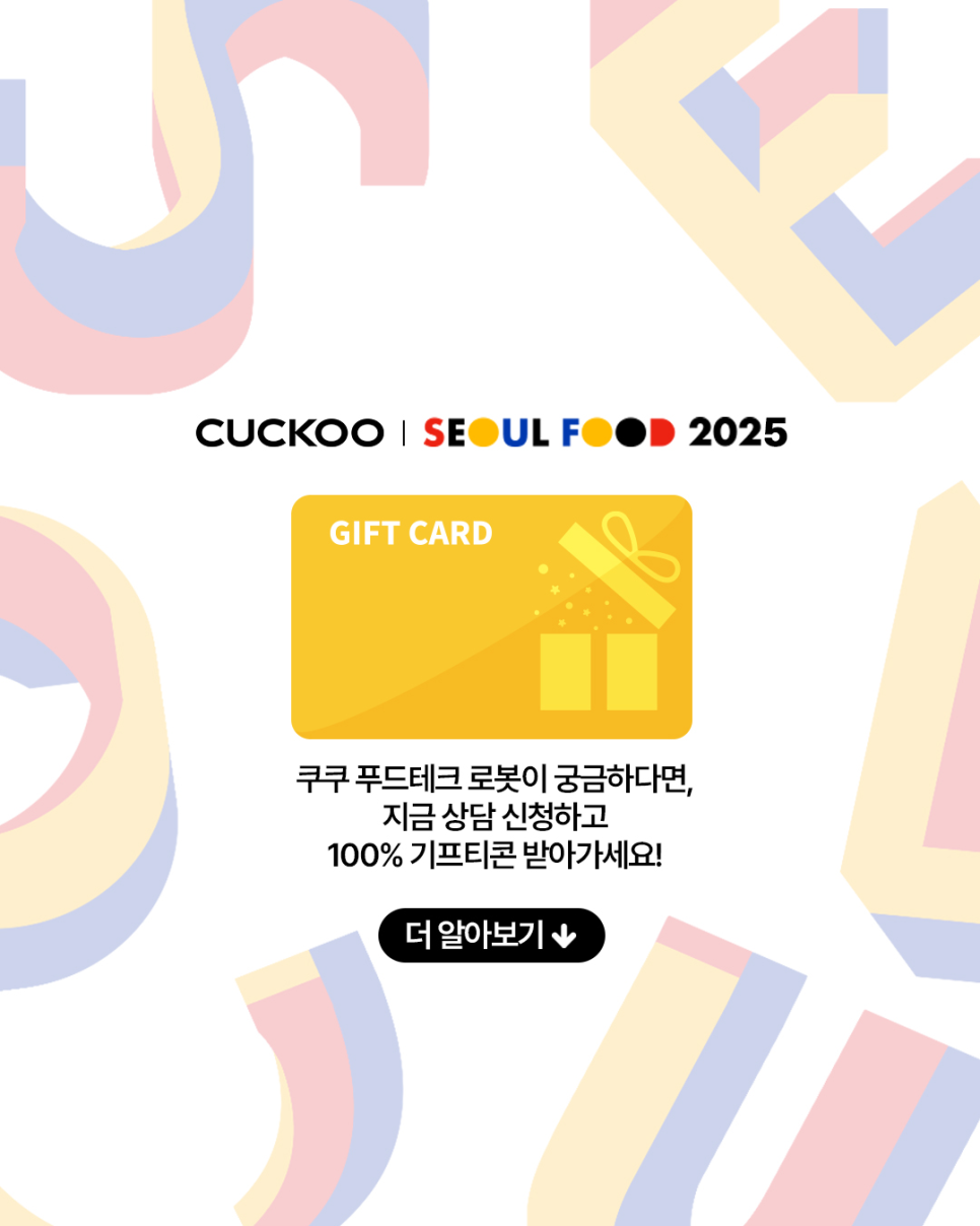 쿠쿠푸드 이미지