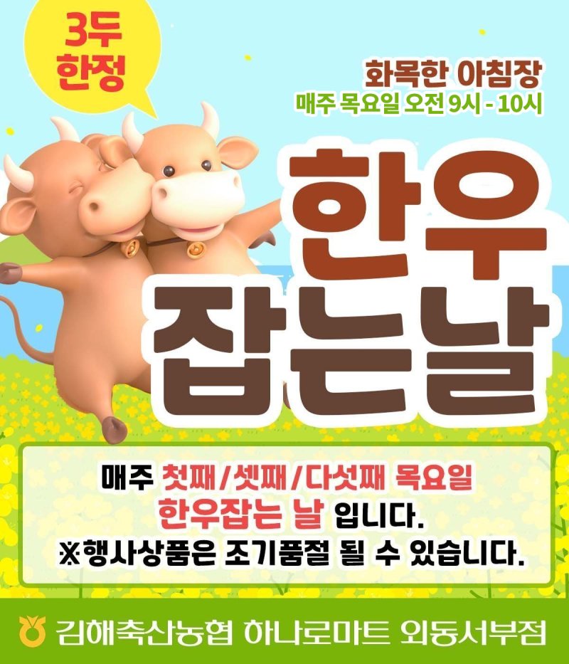 소잡는날 이미지