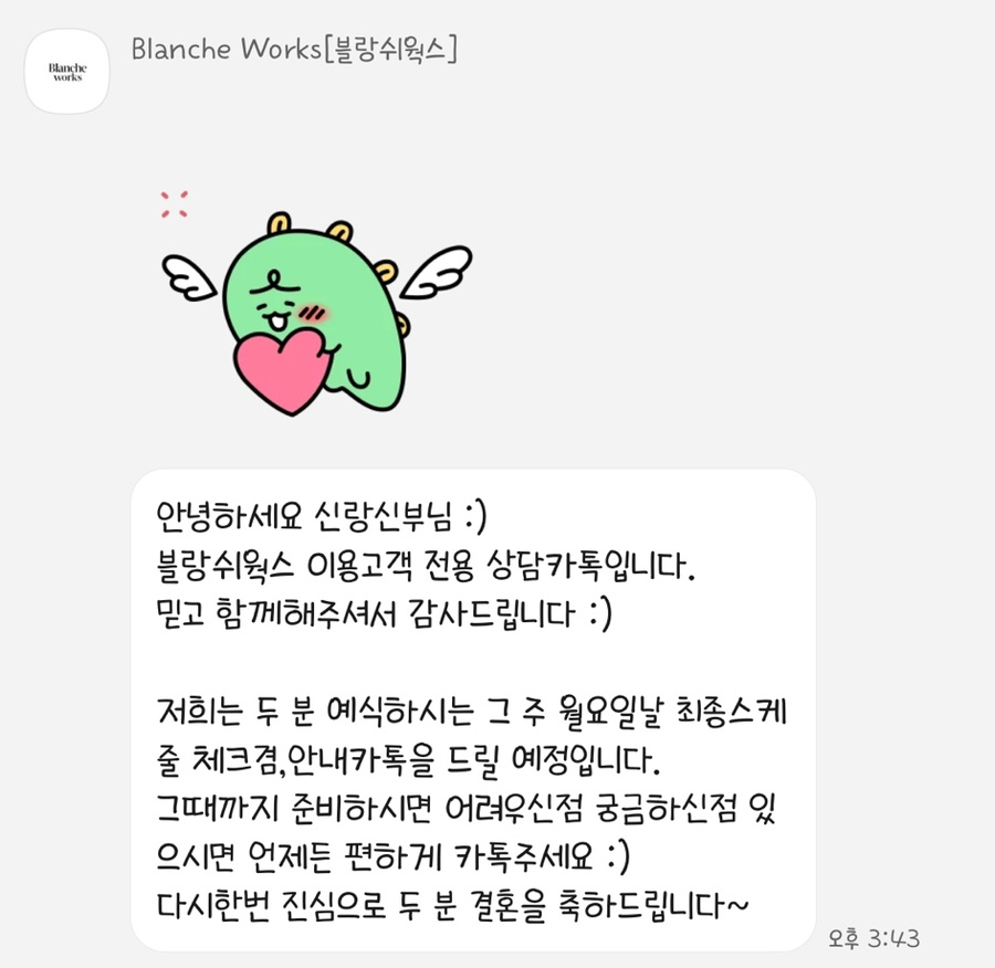 블랑쉬웍스 이미지