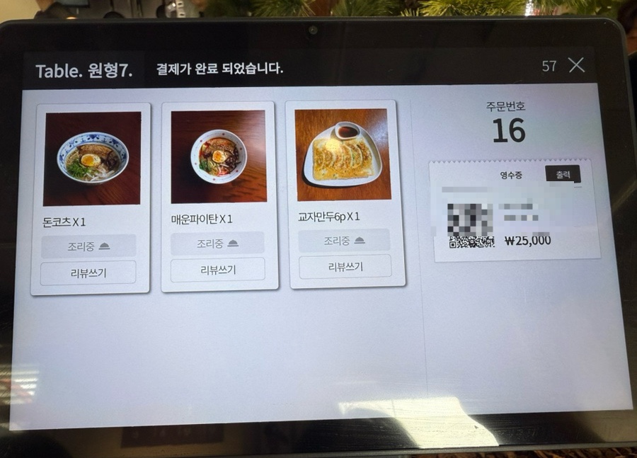 수라멘 이미지
