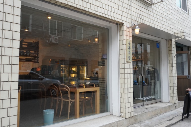 삼동심야식당 성수점 이미지