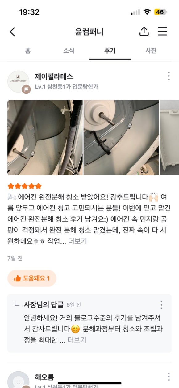 윤컴퍼니 이미지