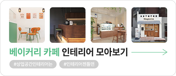 카페드숑 이미지