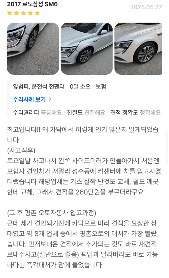 평촌오토자동차주 이미지