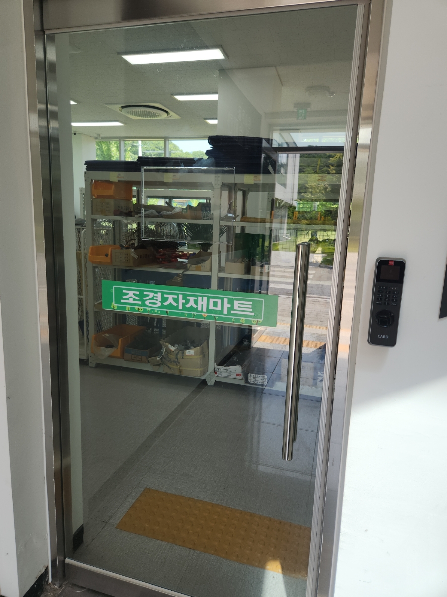원주시 산림조합 이미지