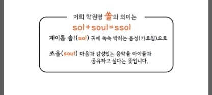 즐거운음악학원 이미지