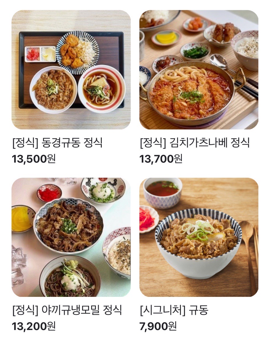 동경규동천안신불당씨지브이점 이미지