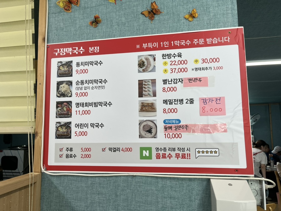 구정막국수 이미지