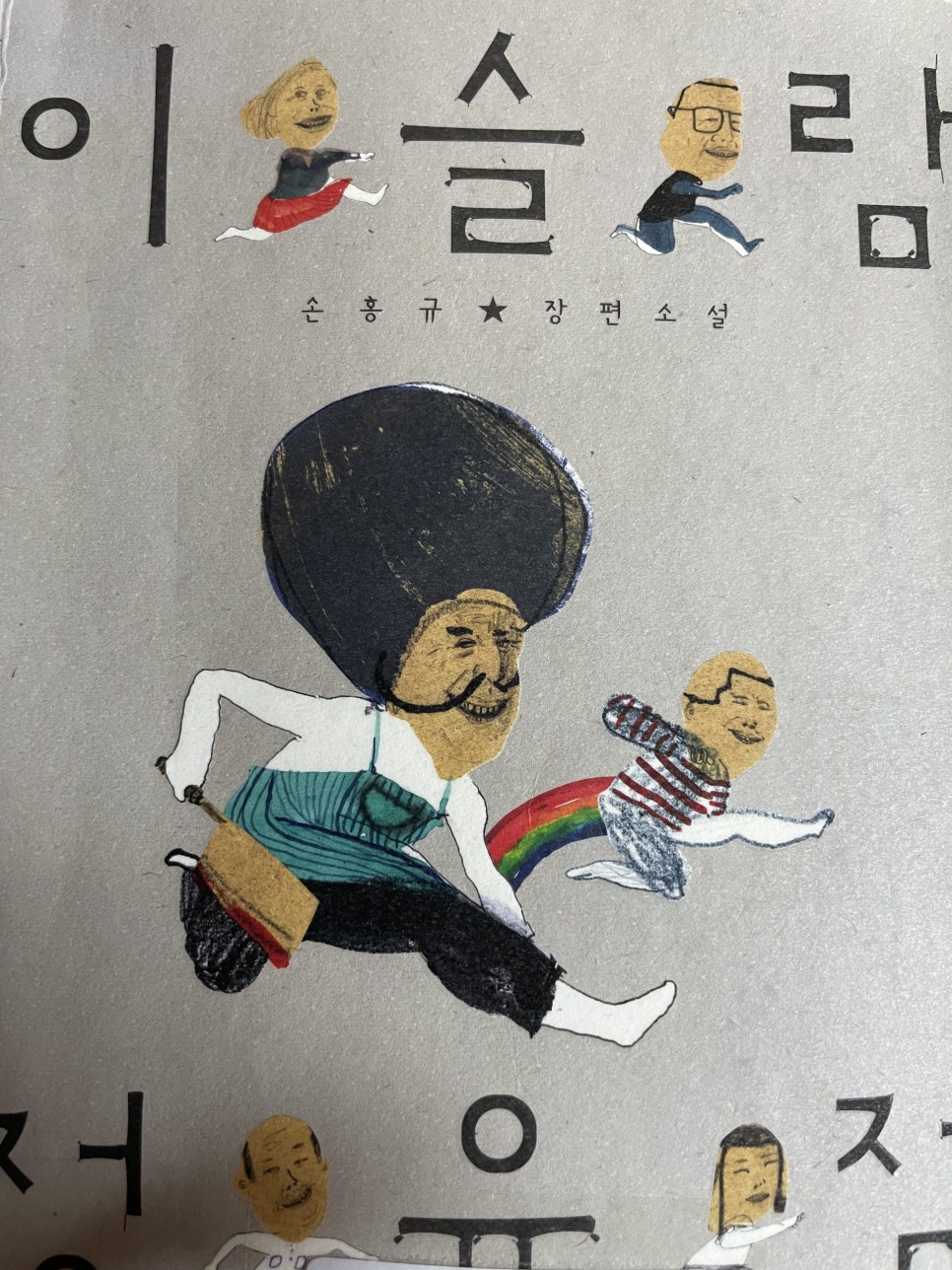 소설정육점 이미지