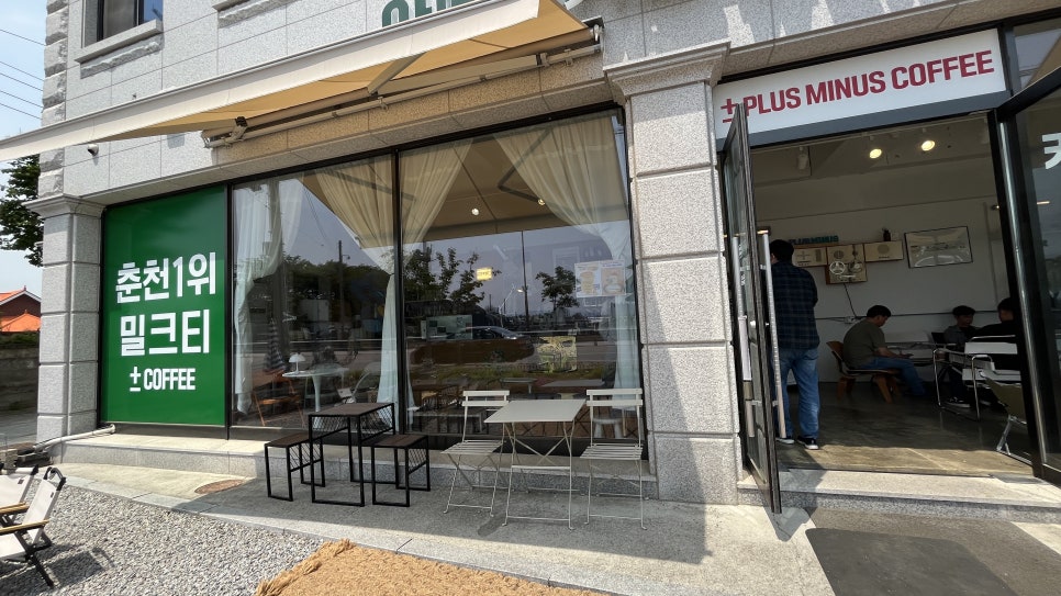 플러스마이너스커피화목원 이미지