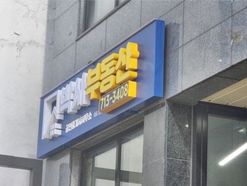 국민간판 이미지