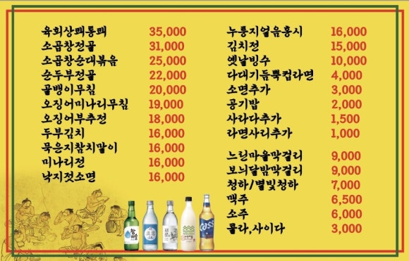 주마등 이미지