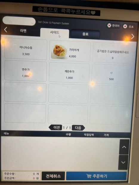아키야라멘 이미지