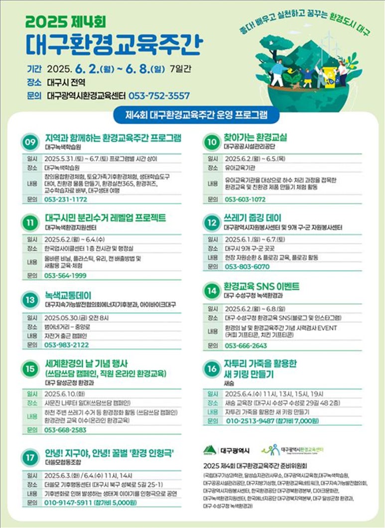 (주)경북환경 이미지