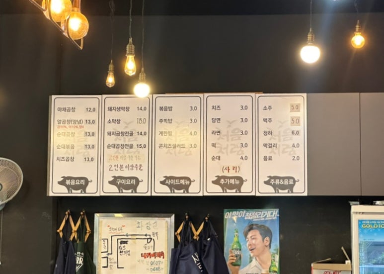 올래철판곱창 이미지