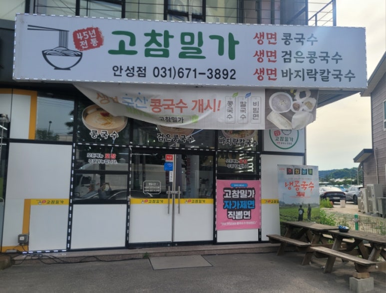 고참밀가 이미지